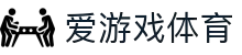 爱游戏体育(中国)官网 - 爱游戏官方赛事直播中心